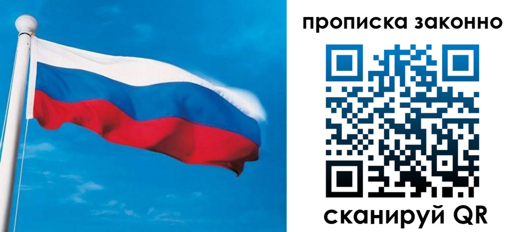 пропишу в квартире в Закаменске
