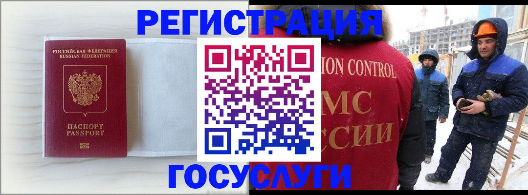 прописка регистрация в Закаменске